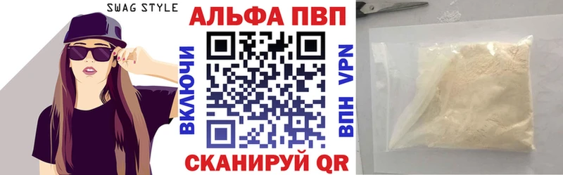 Alfa_PVP кристаллы  Купить закладки  Кириши 