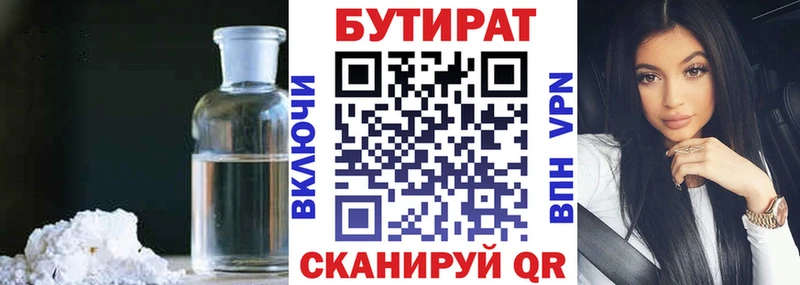 Купить  Кириши  БУТИРАТ бутандиол 