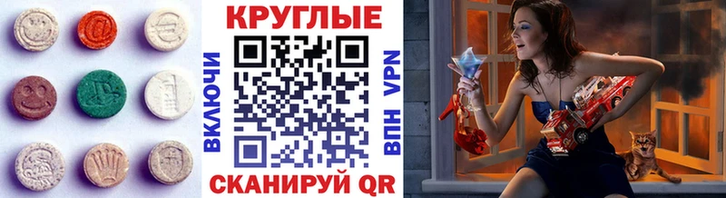 Купить  Кириши  Ecstasy круглые 