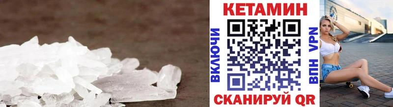 Купить Кириши Кетамин ketamine