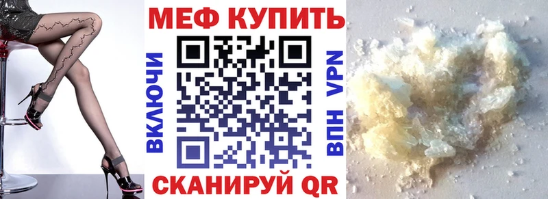 Купить закладки  Кириши  Меф VHQ 